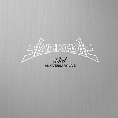 블랙홀 — 33rd ANNIVERSARY LIVE 앨범 커버