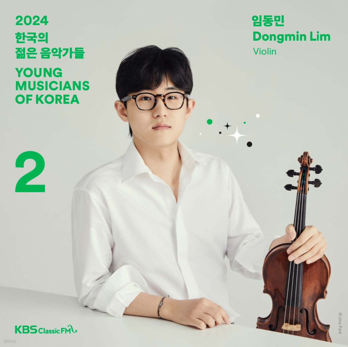 2024 한국의 젊은 음악가들 2집 - 임동민