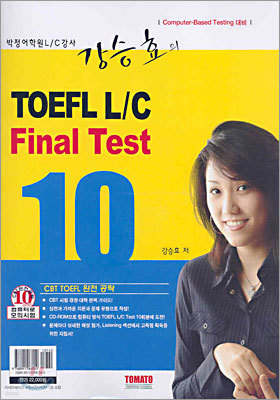 ȿ TOEFL L/C Final Test 10