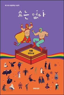 [대여] 쇼는 없다