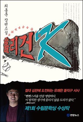 [대여] 훌리건 K