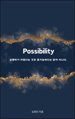 Possibility