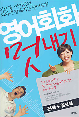 영어회화 멋내기