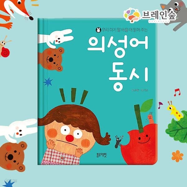TOY의성어동시