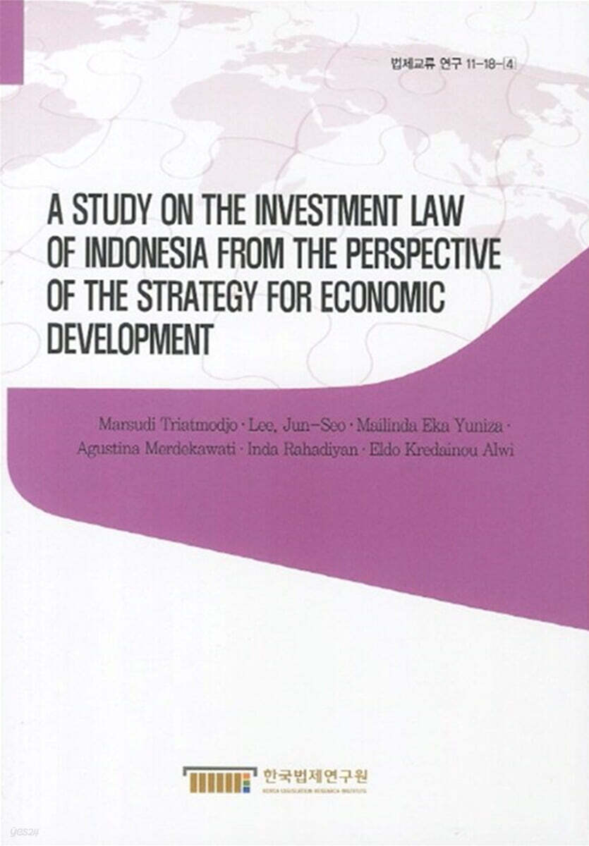 A Study on the Investment Law of Indonesia from the Perspective of the Strategy for Economic Develop