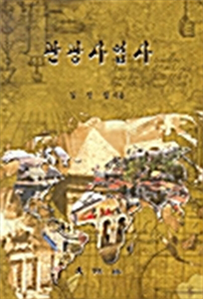 관광사업사 - 예스24