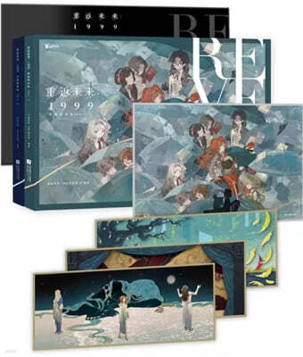 [아크릴장식 3개 포함]《重返未?：1999》典藏??集Vol.1&2 모바일게임 ‘리버스:1999’ 일러스트집 vol.1&2