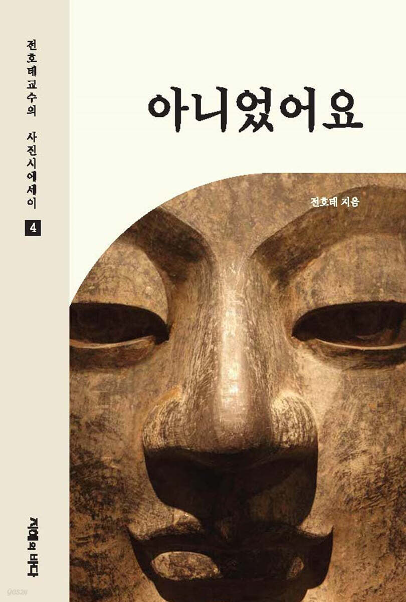 아니었어요