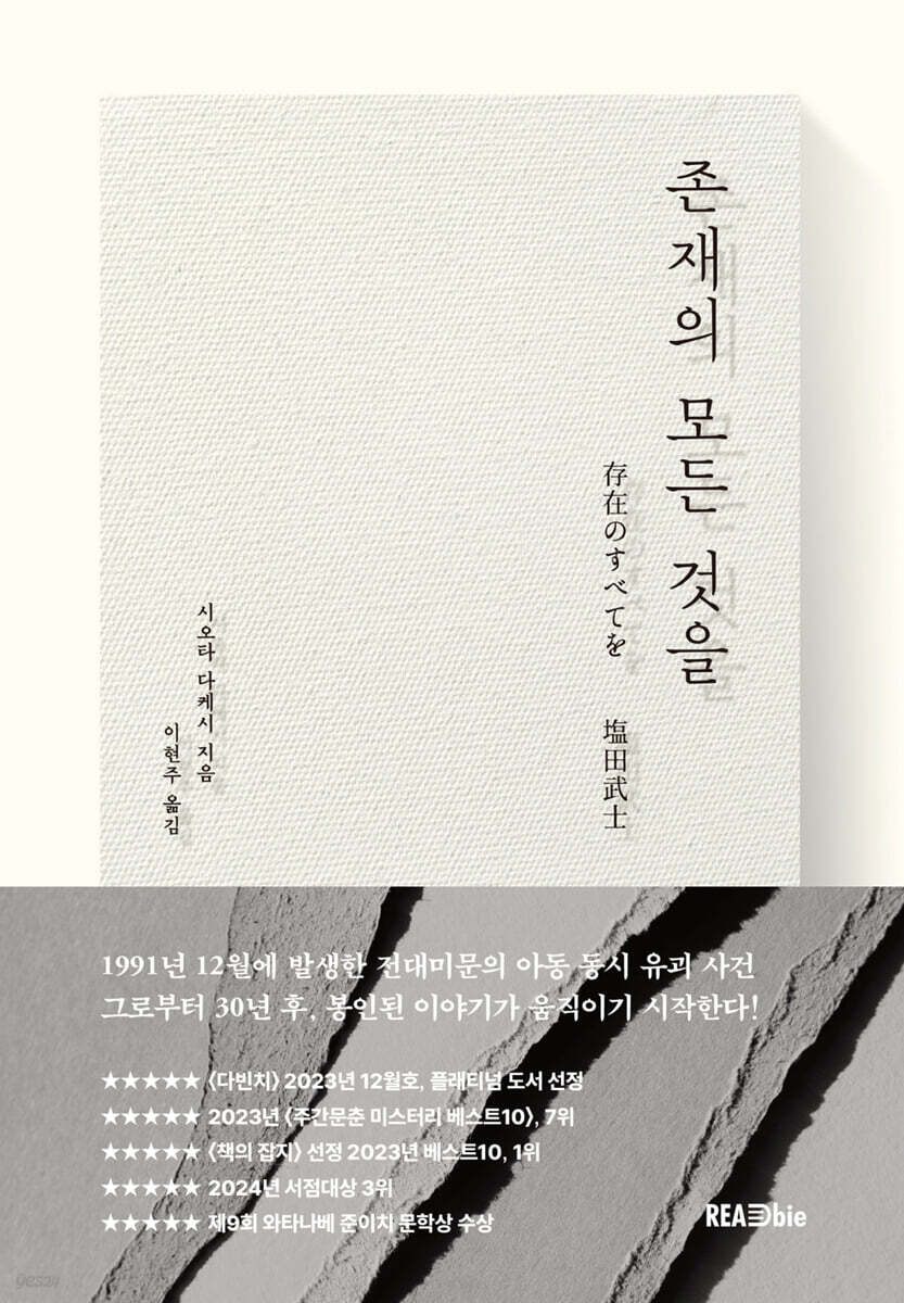 존재의 모든 것을