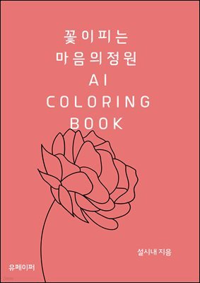  Ǵ   AI COLORINGBOOK