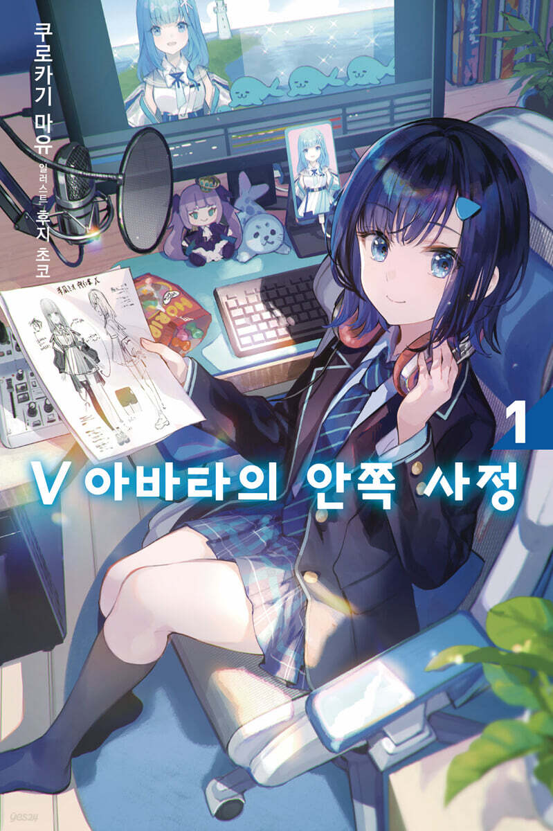 V 아바타의 안쪽 사정 1