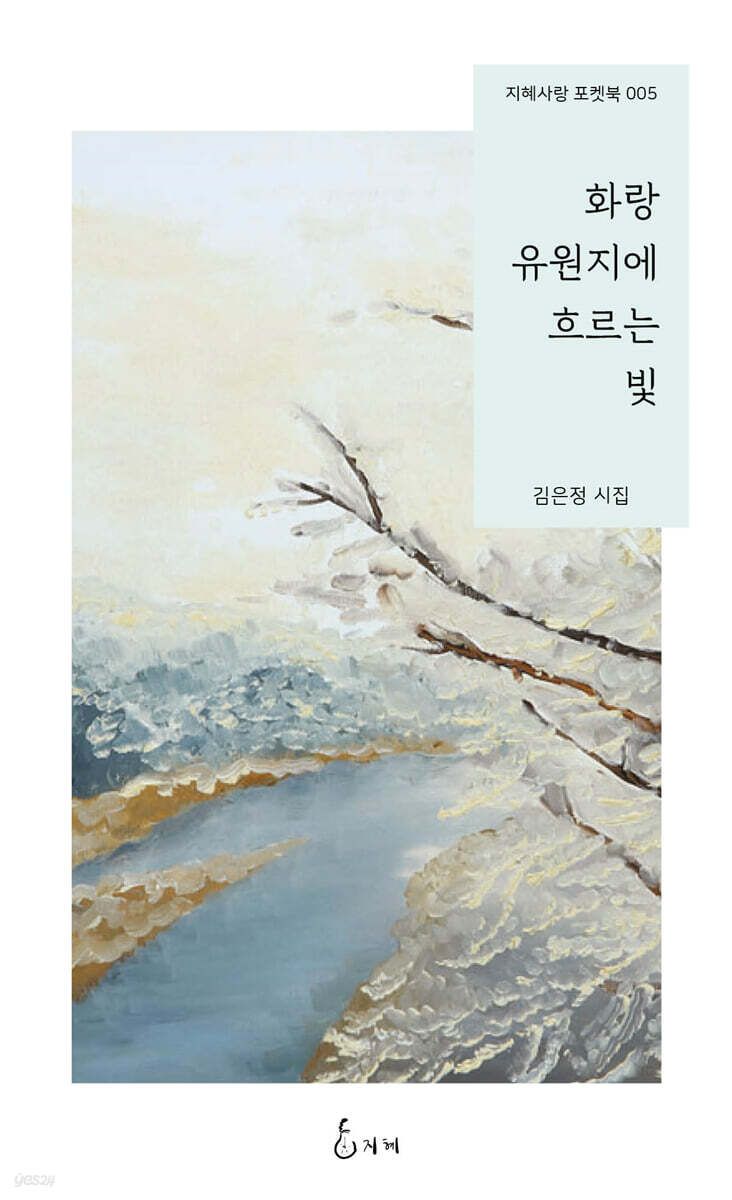 화랑유원지에 흐르는 빛