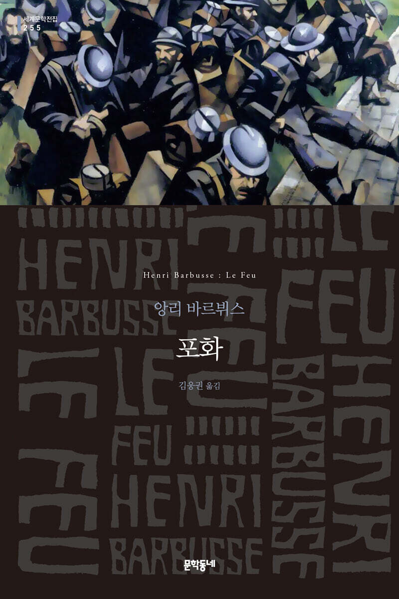 포화 커버 이미지