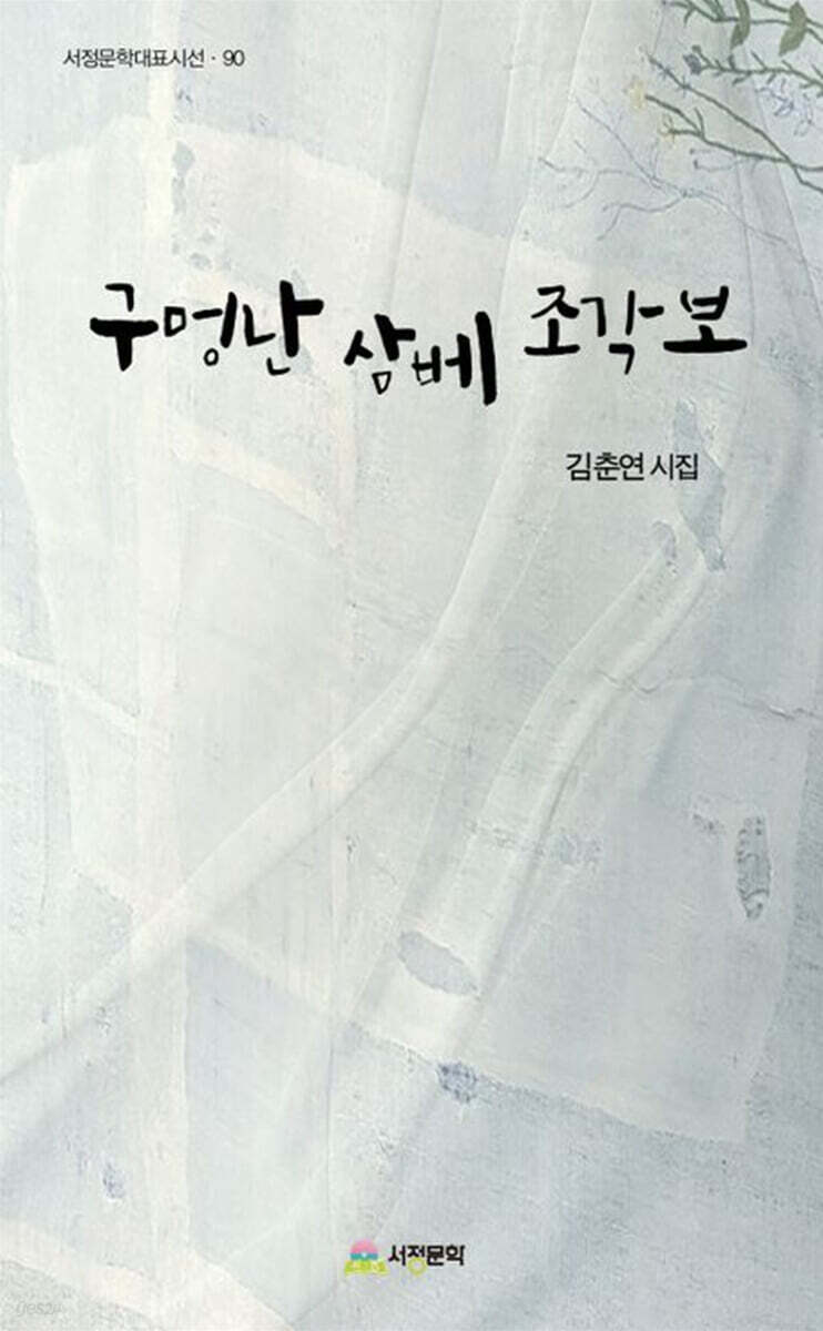 구멍난 삼베 조각보