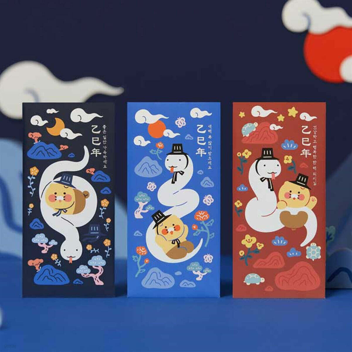 푸른뱀 신년봉투 3P SET_춘식이
