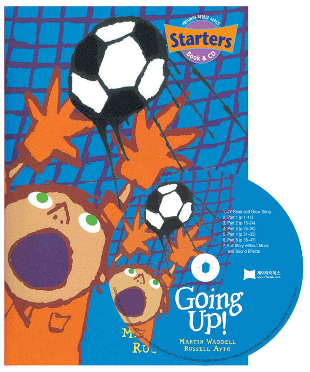 스타터 Going Up (원서 & CD)