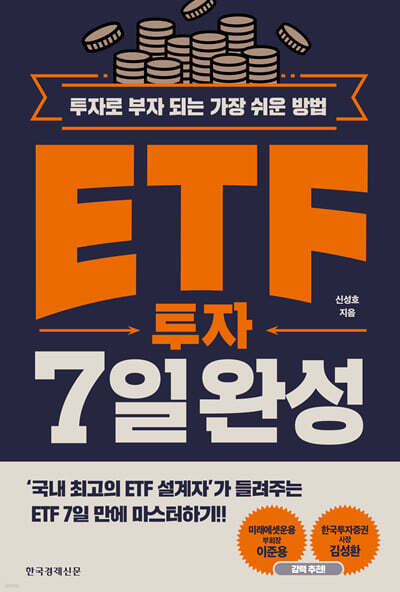 ETF  7 ϼ