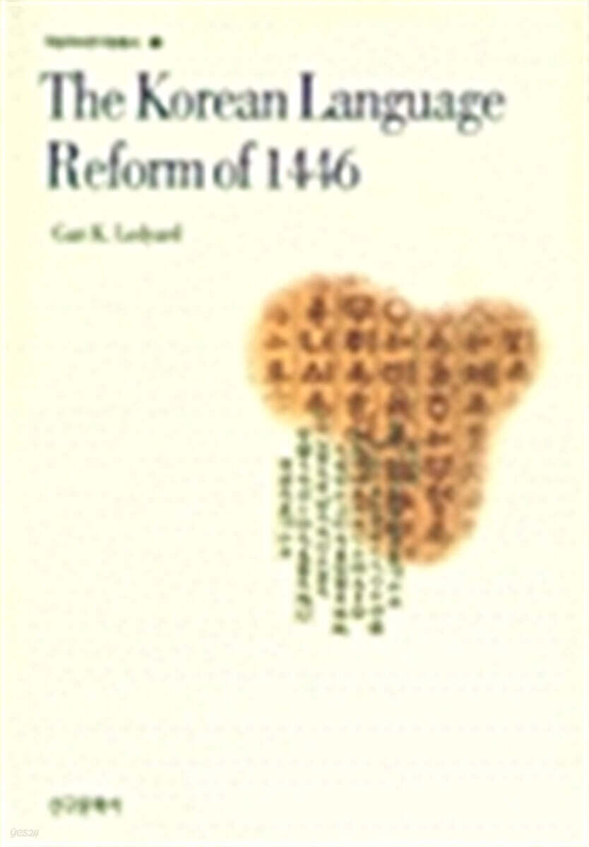 THE KOREAN LANGUAGE REFORM OF 1446