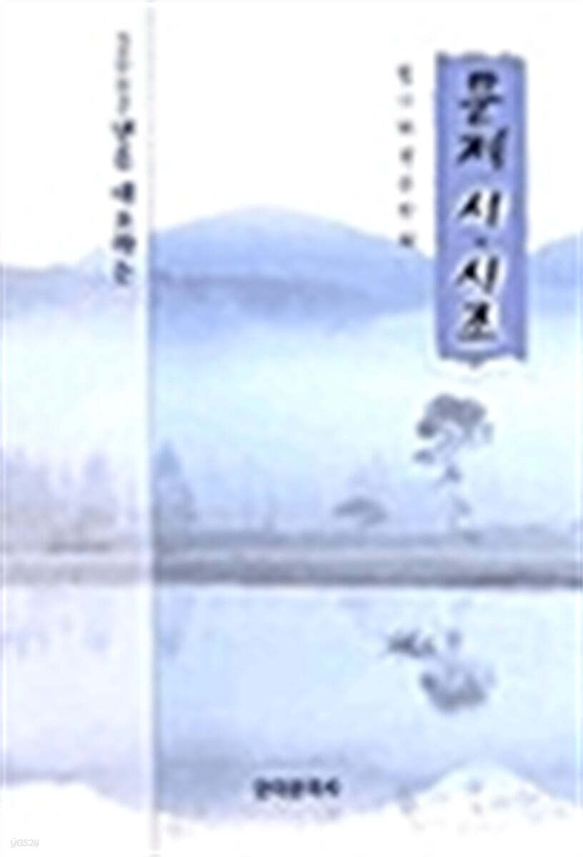 2002년을 대표하는 문제 시.시조