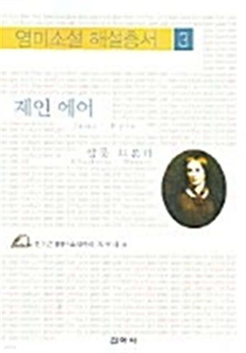 제인에어