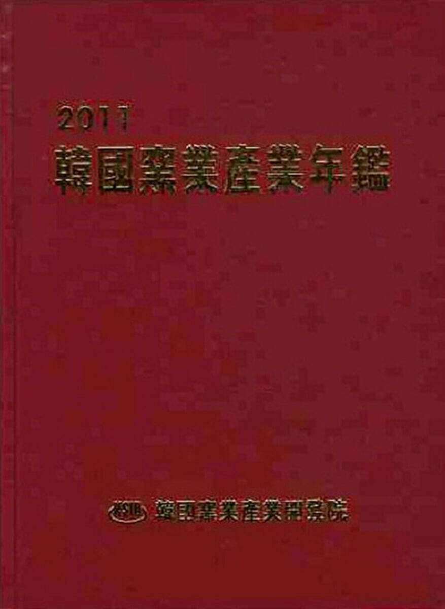2011 한국요업산업연감