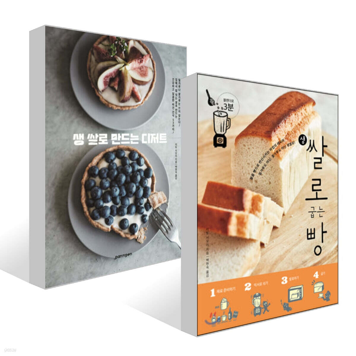 생쌀로 굽는 빵 + 생 쌀로 만드는 디저트 세트