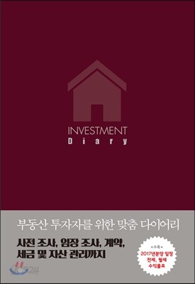 INVESTMENT DIARY : 투자 다이어리
