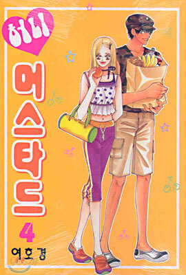허니 머스타드 4