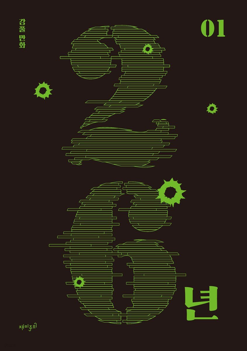 26년 1