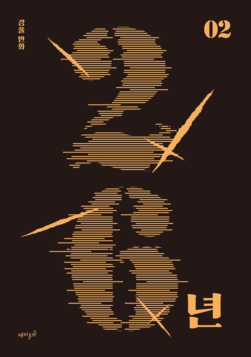 26년 2