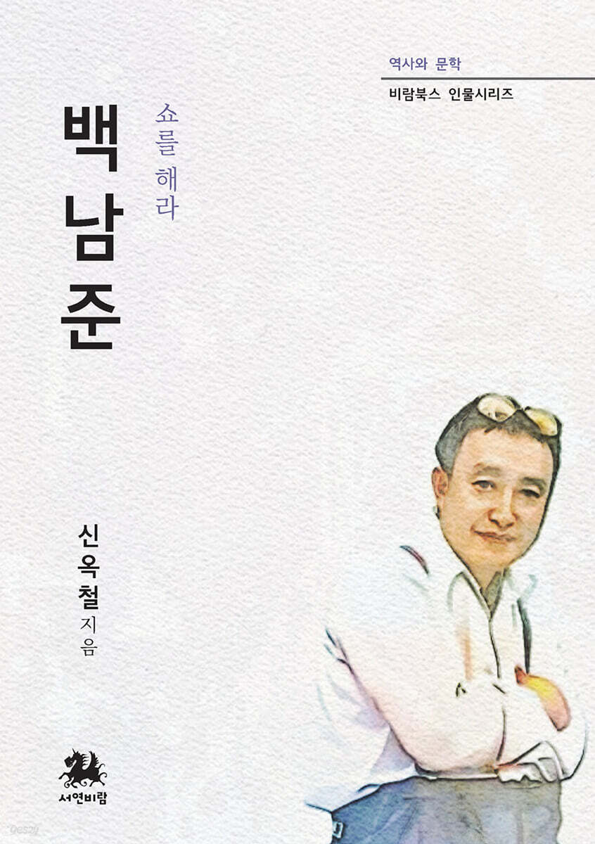 백남준