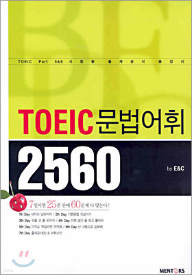TOEIC  2560