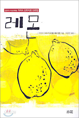 레몬