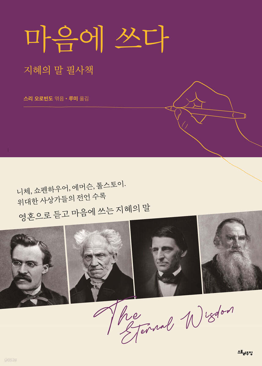 마음에 쓰다