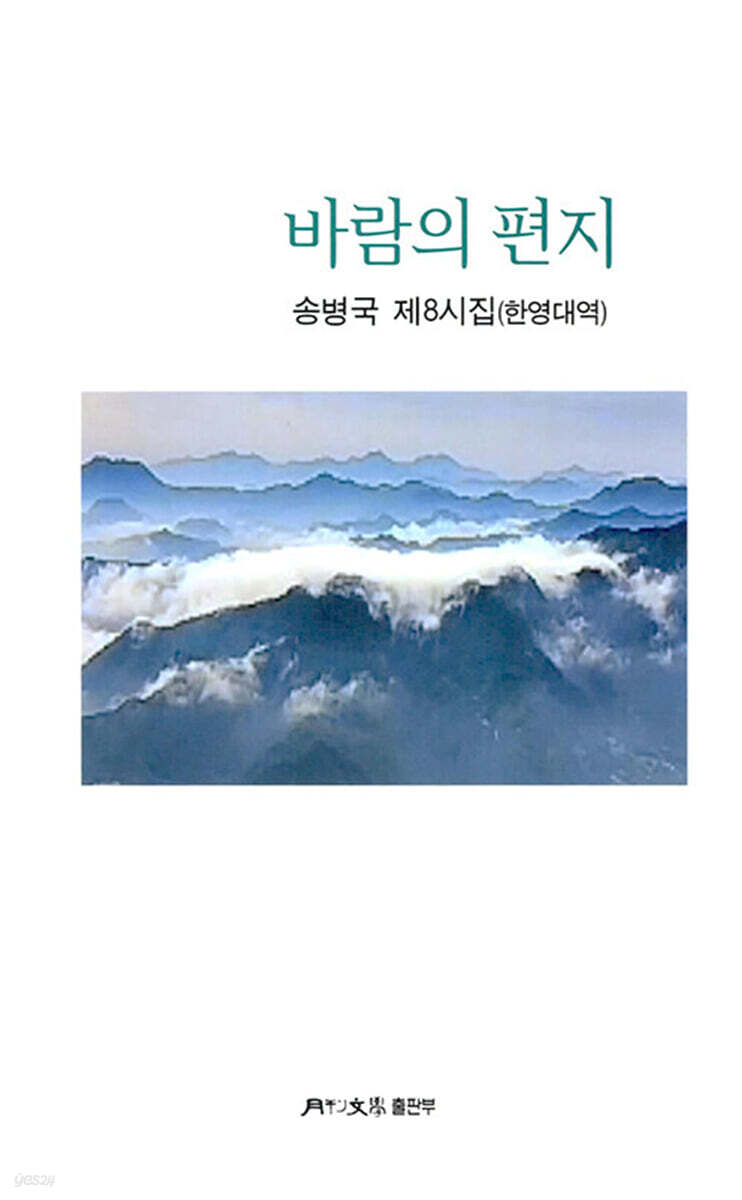 바람의 편지
