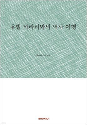 도서명 표기