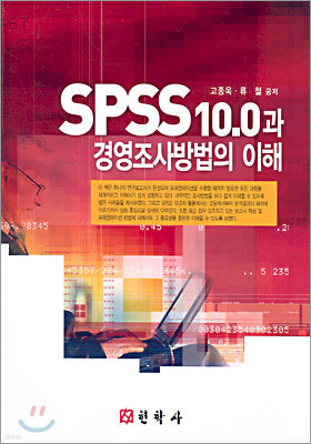 SPSS 10.0 濵 