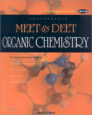 MEET&DEET ORGANIC CHEMISTRY Comprehensive review