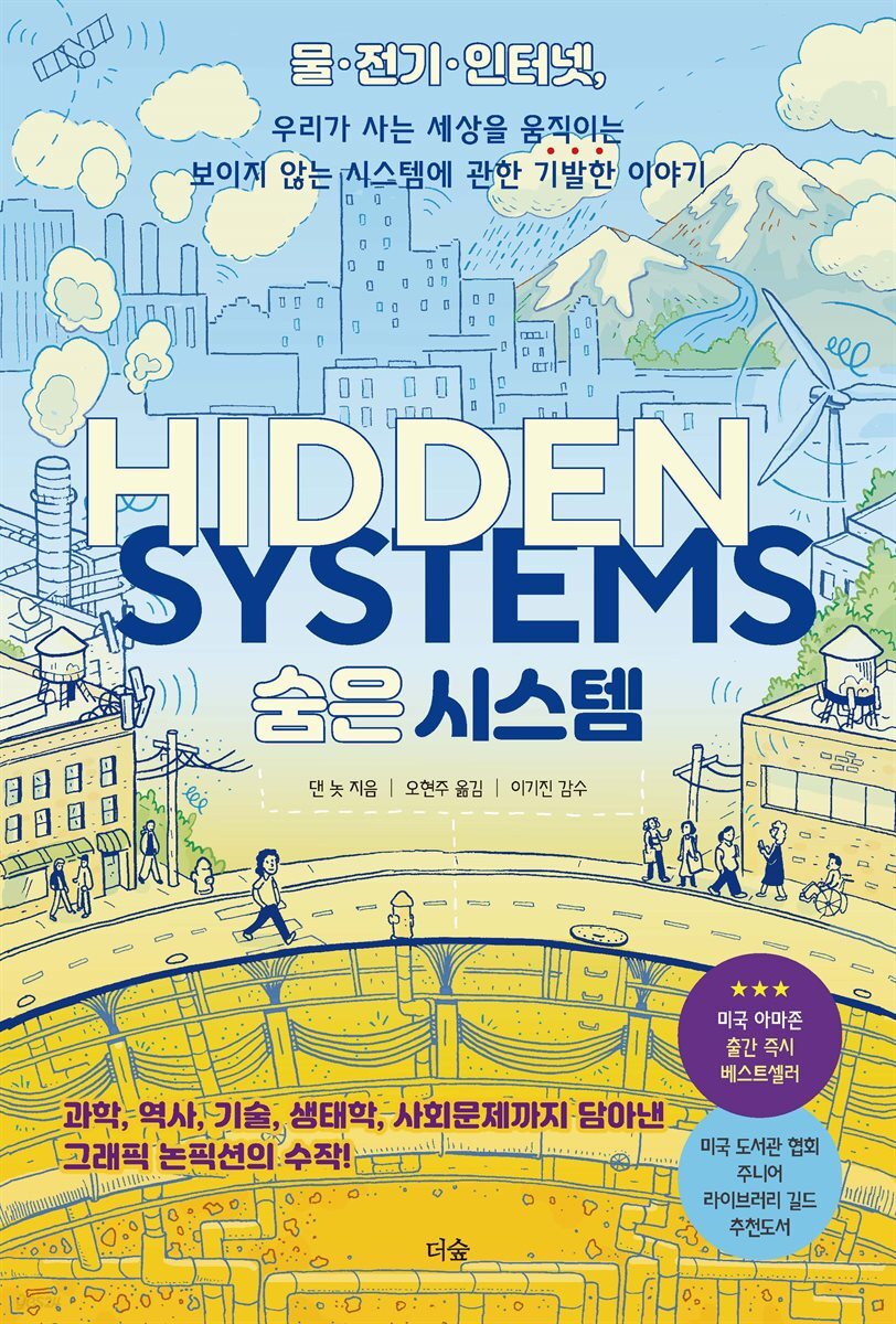 숨은 시스템