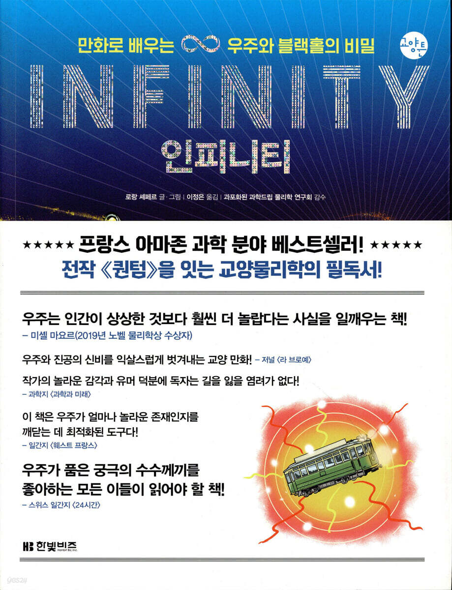 [대여] 인피니티(INFINITY)
