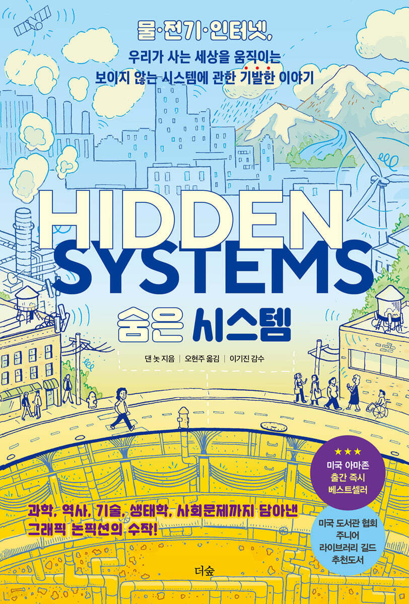 [대여] 숨은 시스템