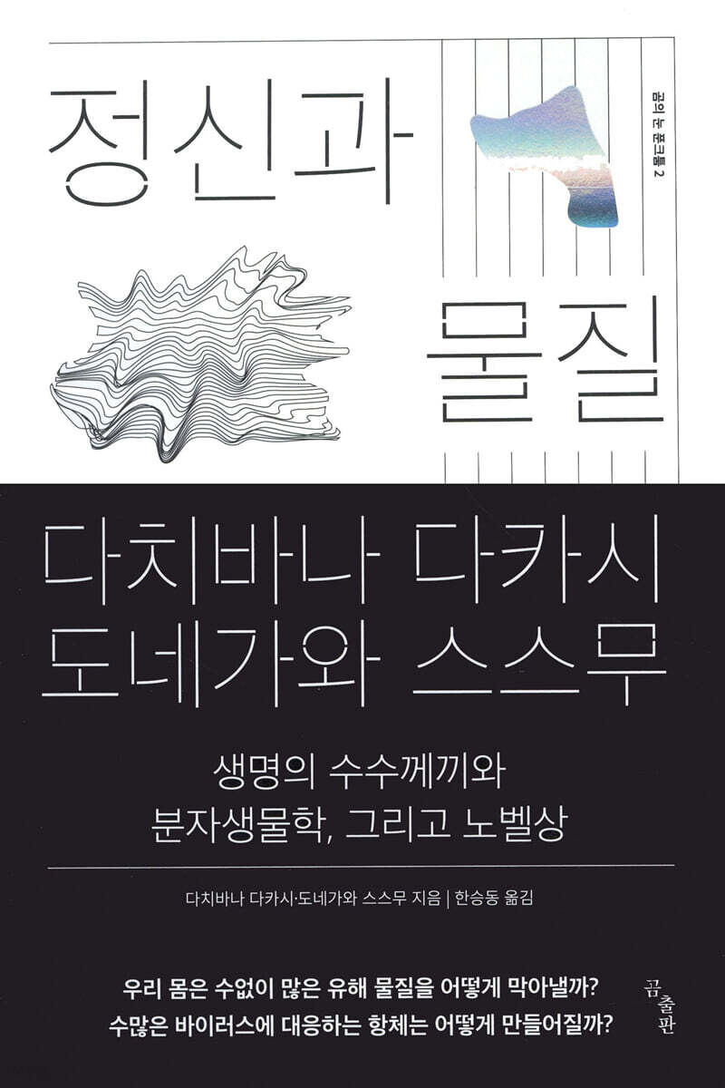 [대여] 정신과 물질