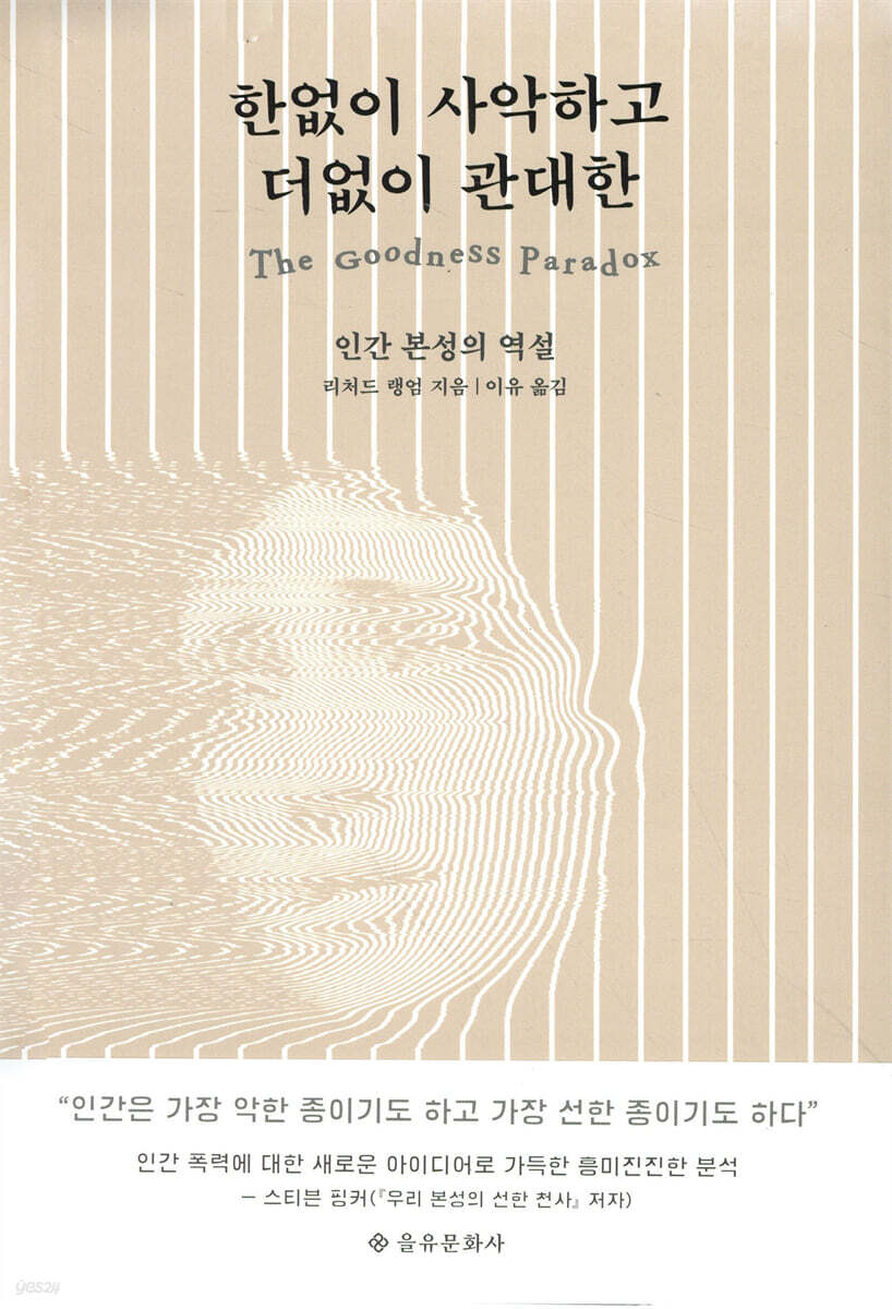 [대여] 한없이 사악하고 더없이 관대한