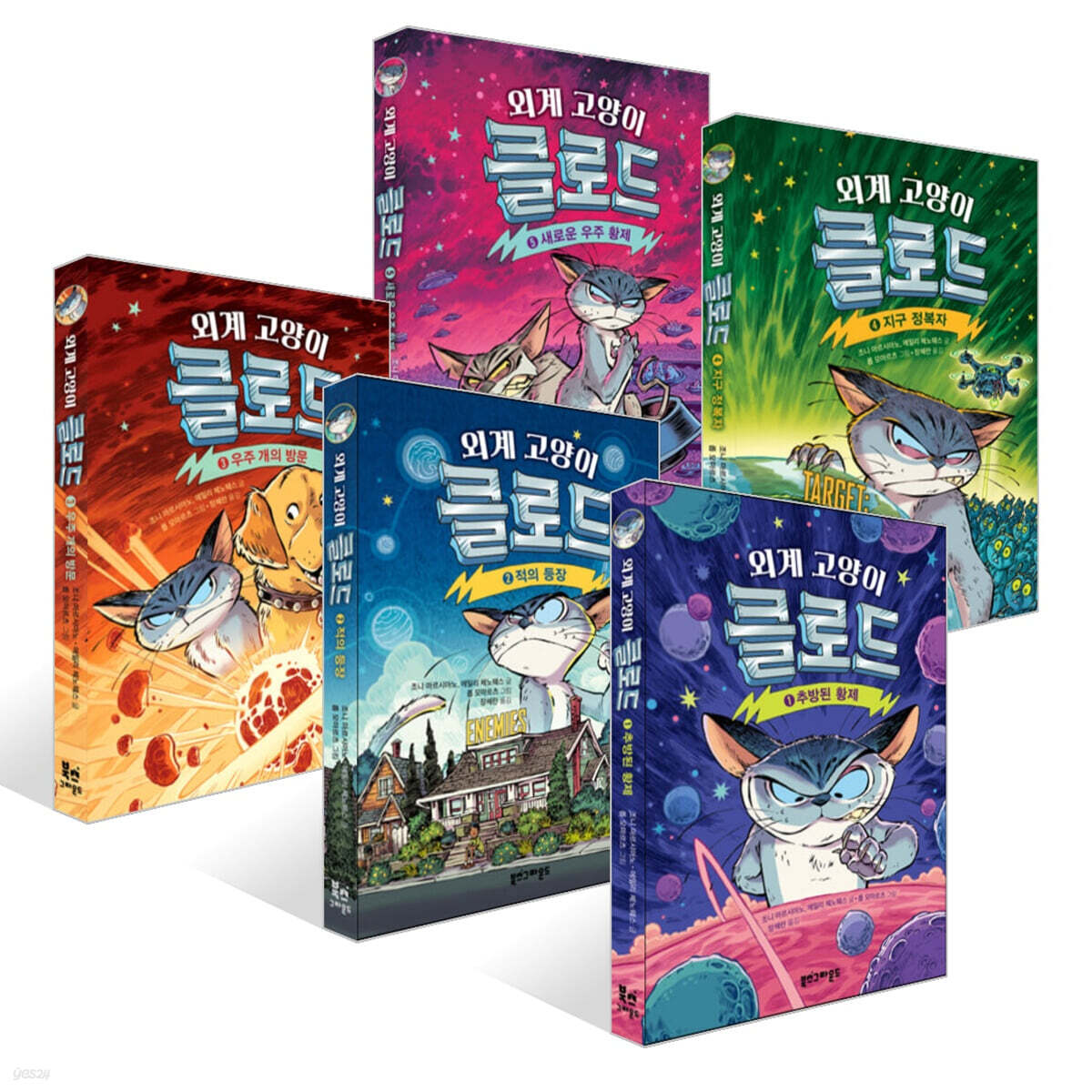 외계 고양이 클로드 1~5권 세트