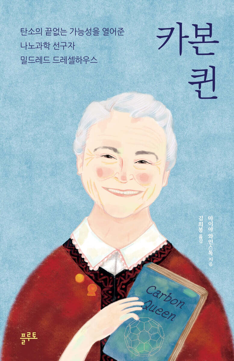 [대여] 카본 퀸