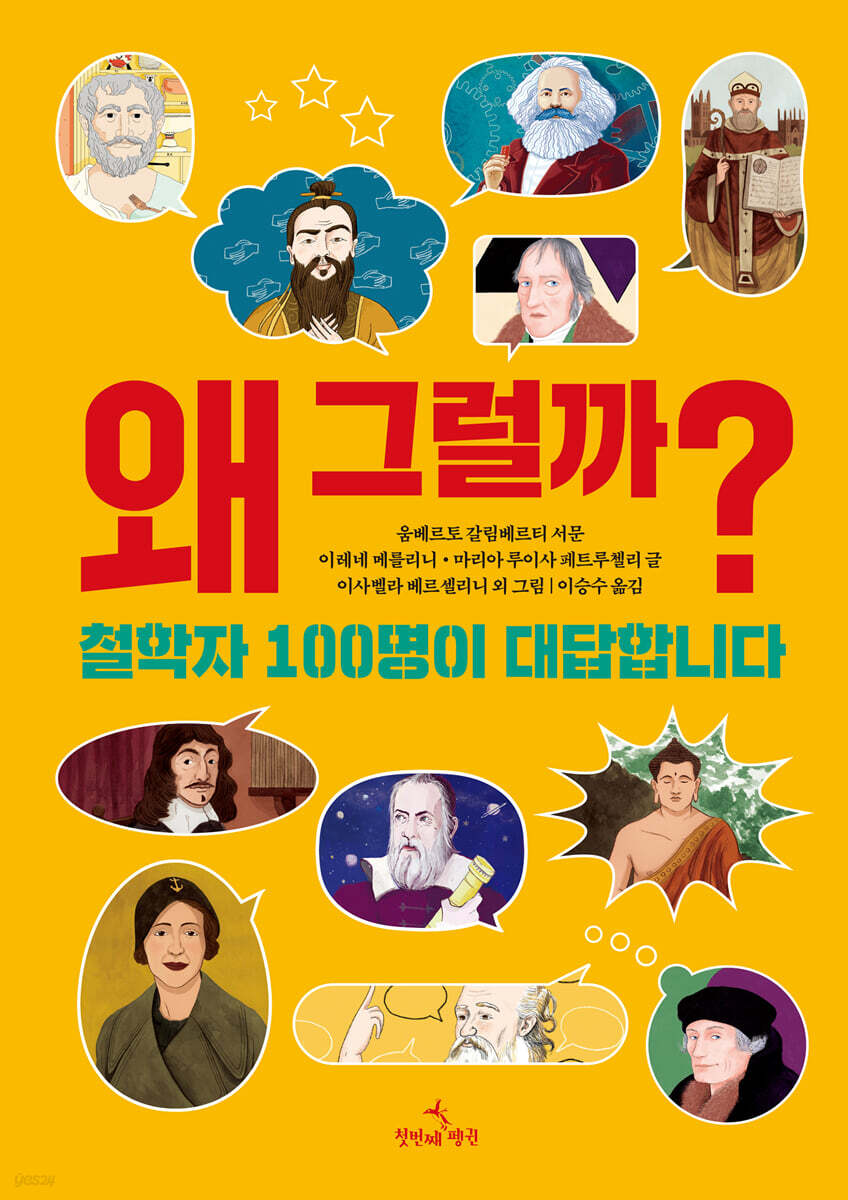 왜 그럴까?