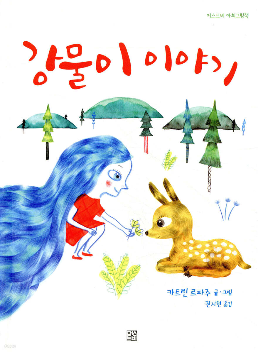 강물이 이야기