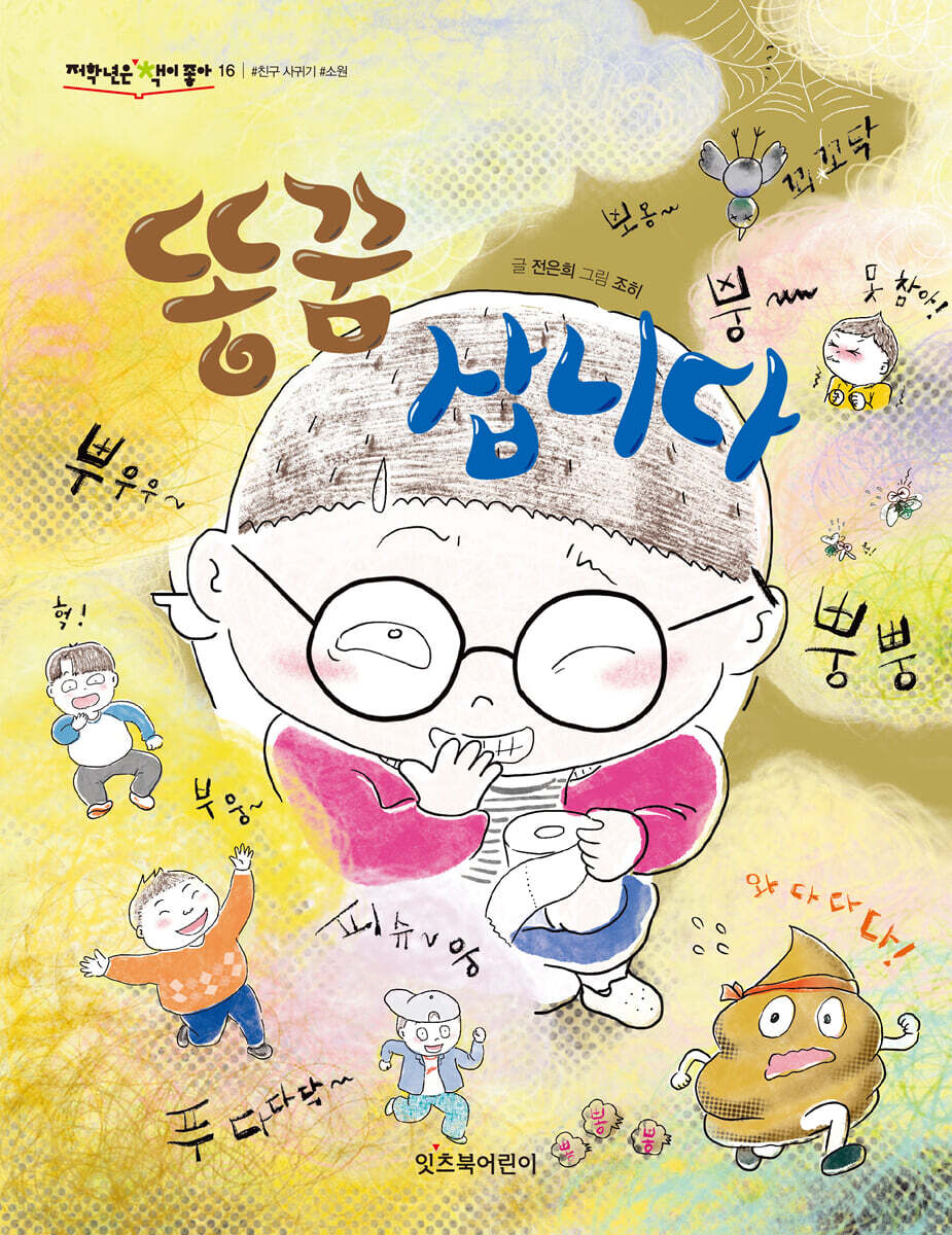 똥꿈 삽니다