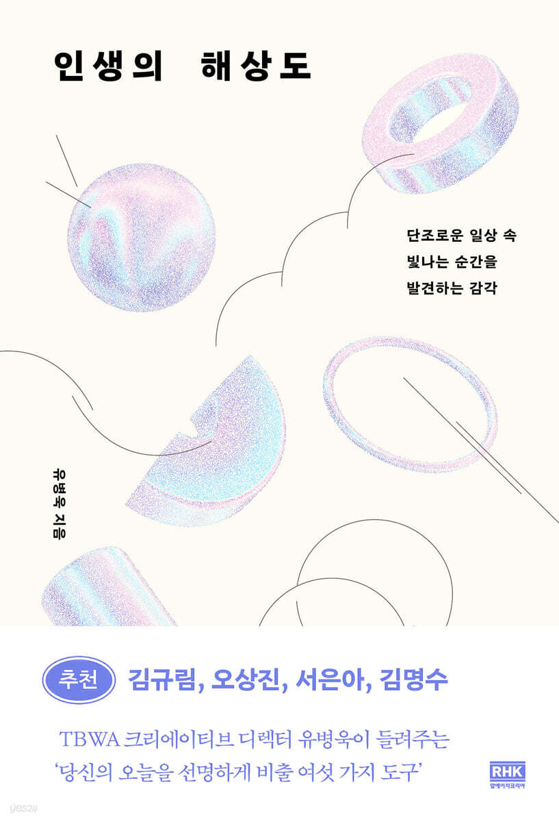 인생의 해상도