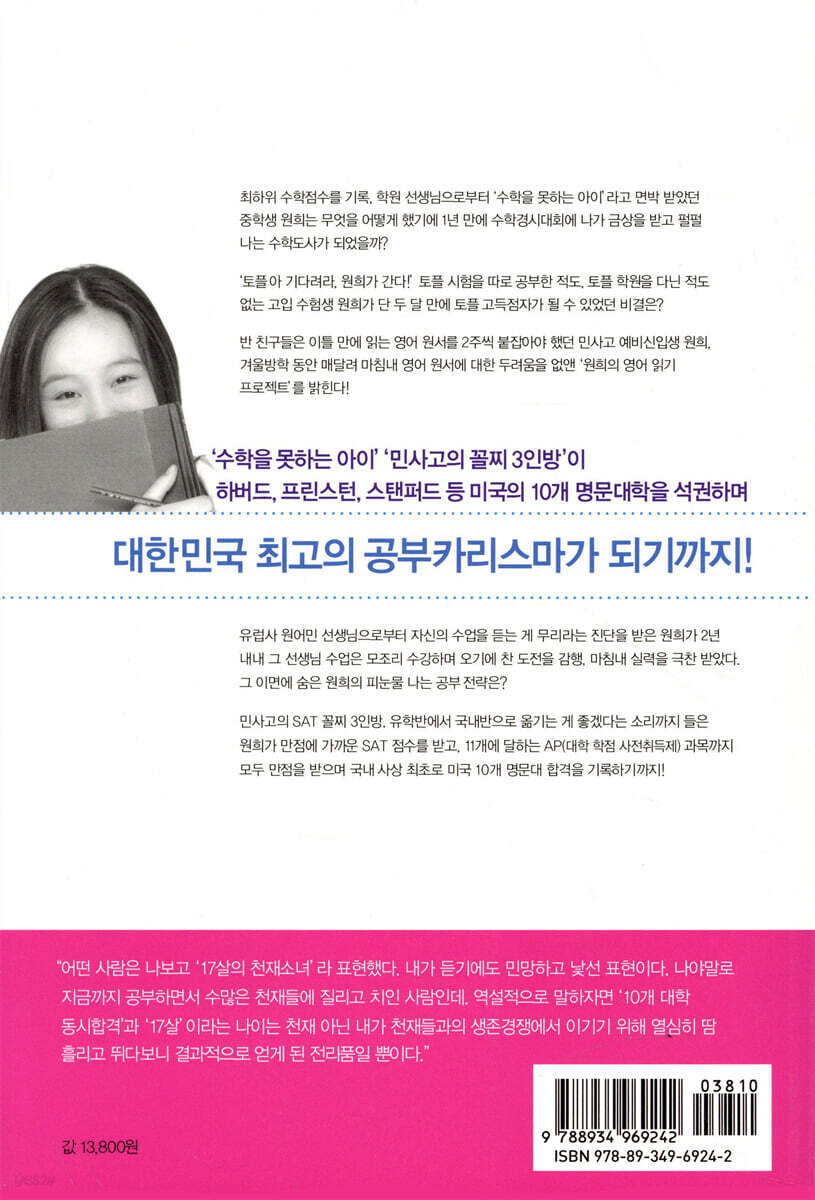 공부 9단 오기 10단